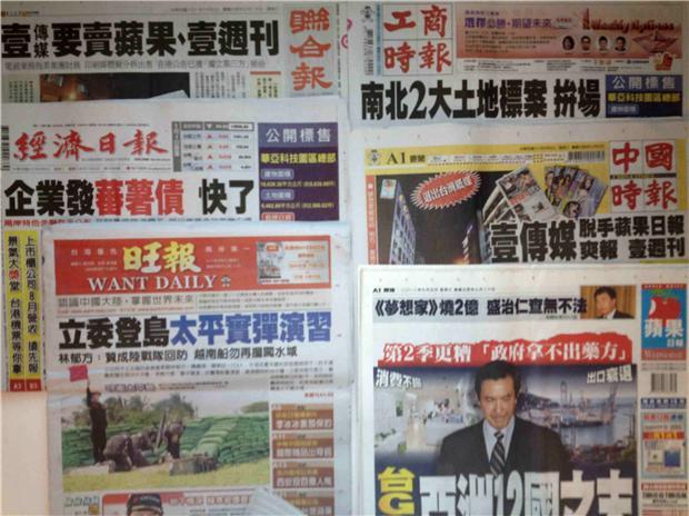 台灣報紙今日頭版