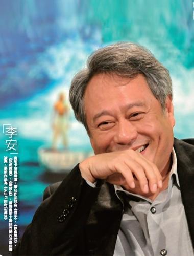 金獎導演李安》每個人心中都有個少年PI