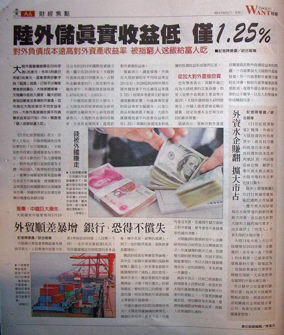 翻攝旺報