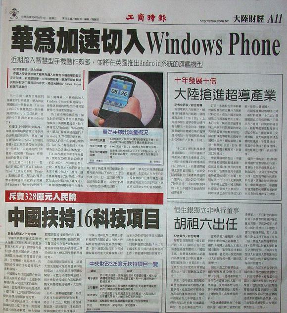 翻攝工商時報