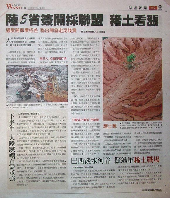 翻攝旺報