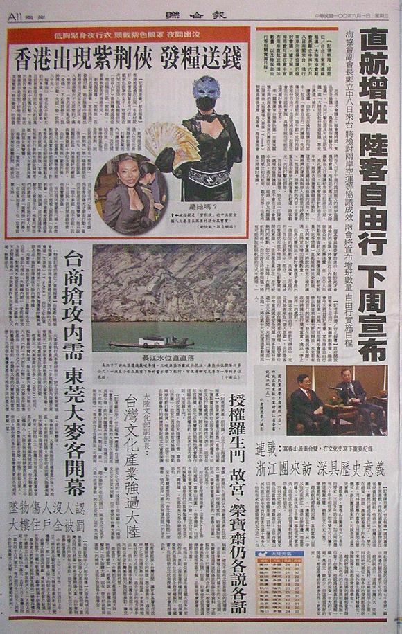 翻攝聯合報