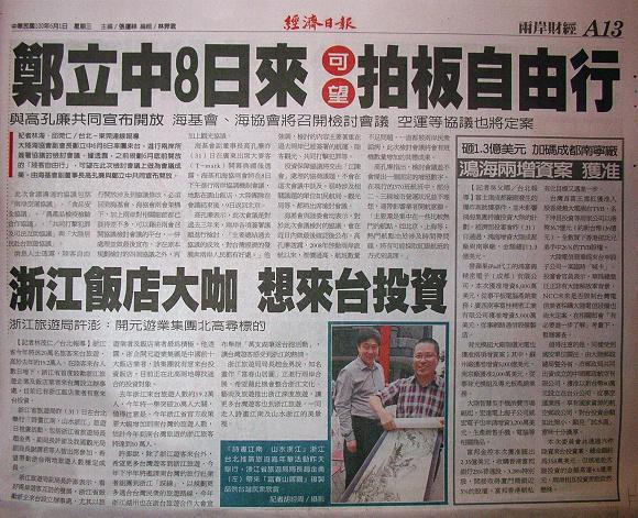 翻攝經濟日報
