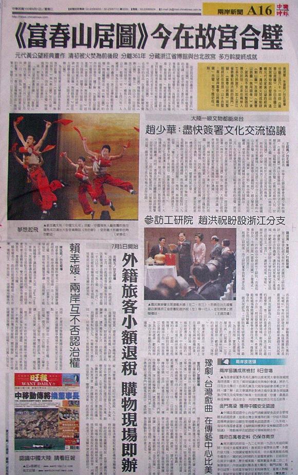 翻攝中國時報