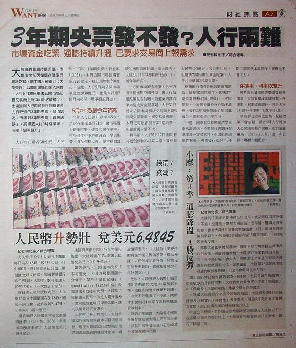 翻攝旺報