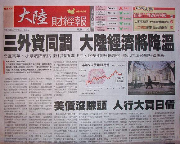 翻攝經濟日報