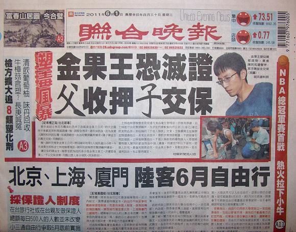 翻攝聯合晚報
