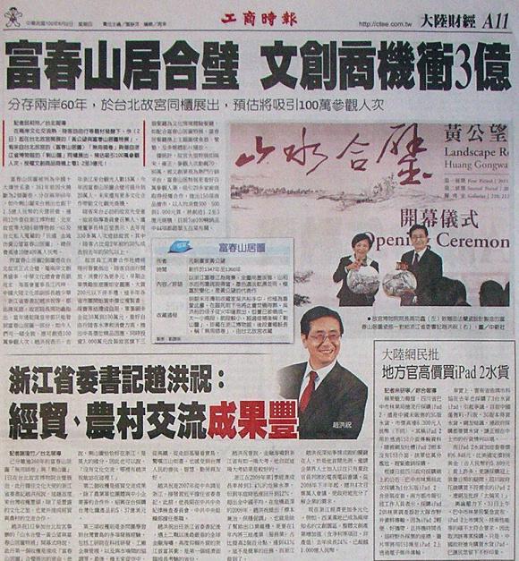 翻攝工商時報
