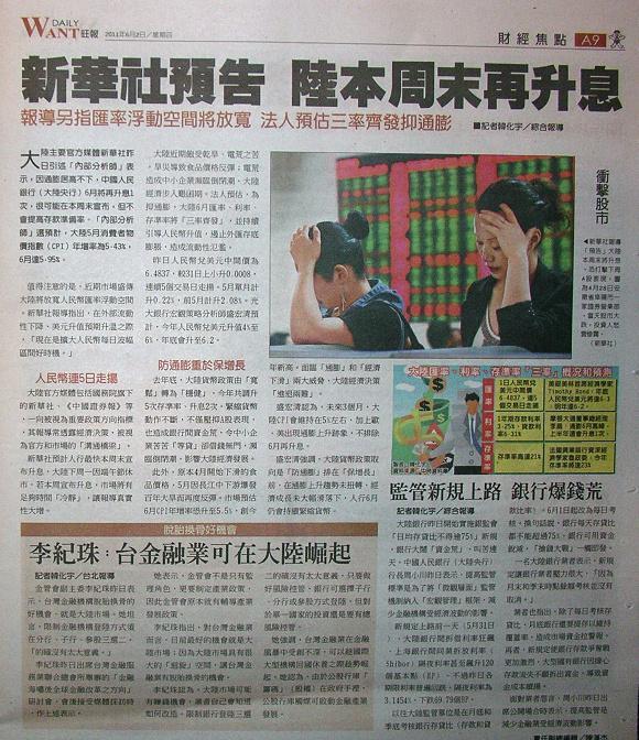 翻攝旺報