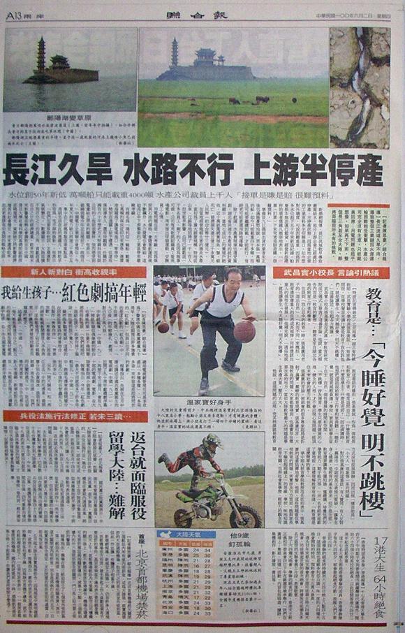 翻攝聯合報