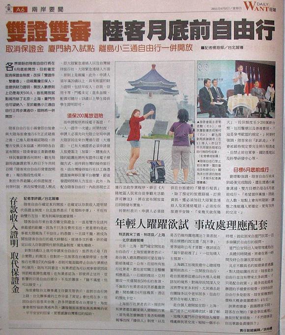 翻攝旺報