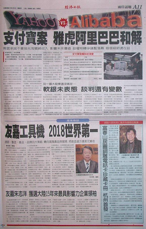 ■聯想併Medion 躍德電子三哥