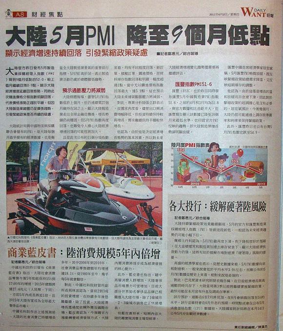 翻攝旺報