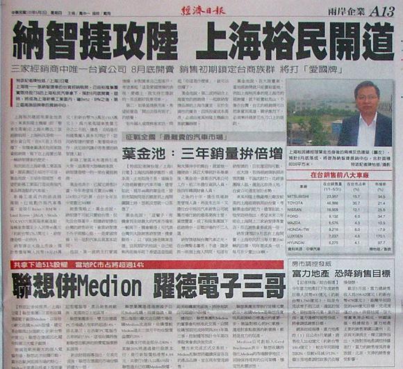 翻攝經濟日報