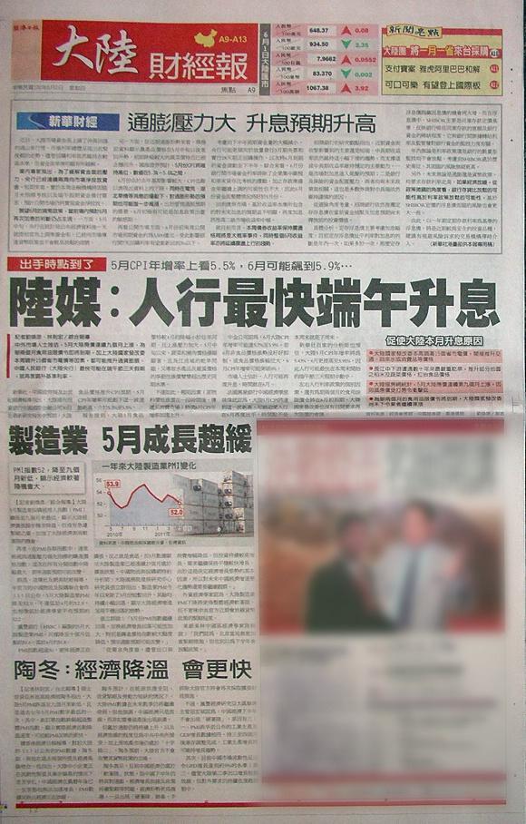 翻攝經濟日報
