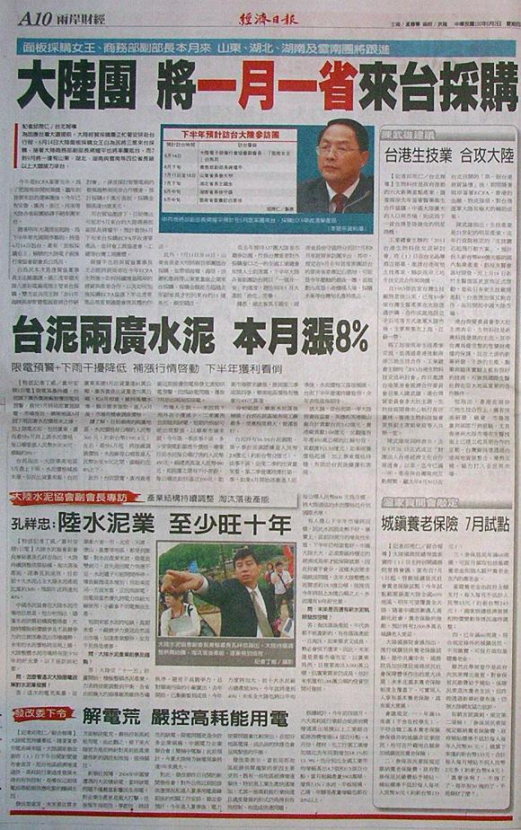 翻攝經濟日報