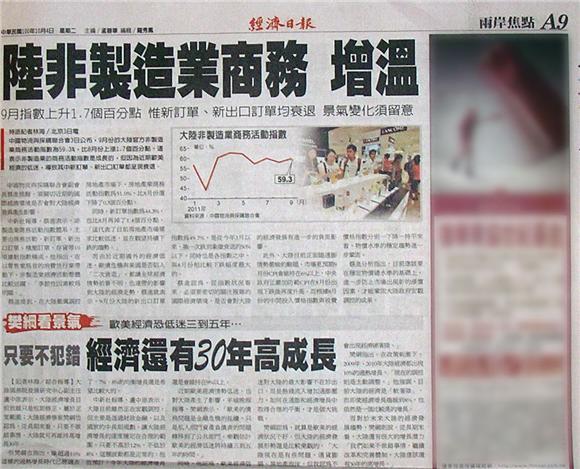 翻攝經濟日報