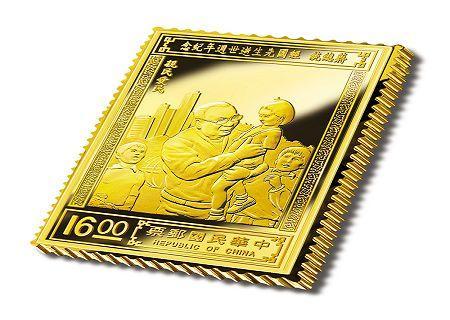 中華郵政發行郵票金銀錠