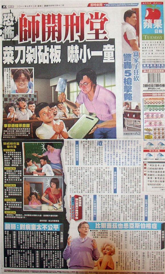 翻攝蘋果日報