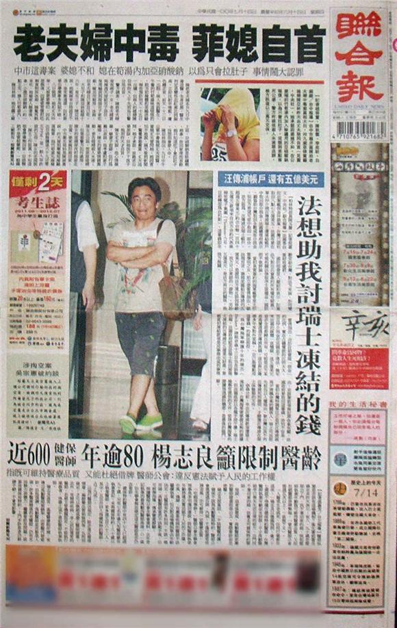 翻攝聯合報