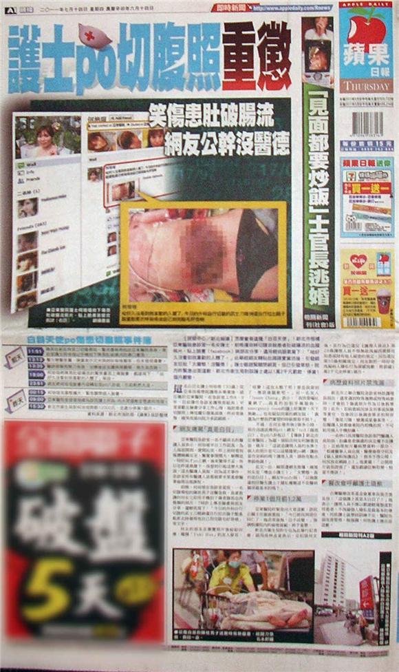 翻攝蘋果日報