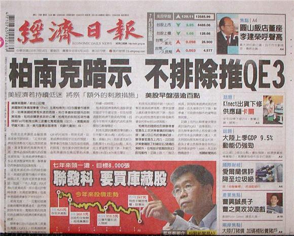 翻攝經濟日報