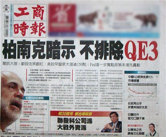 翻攝工商時報