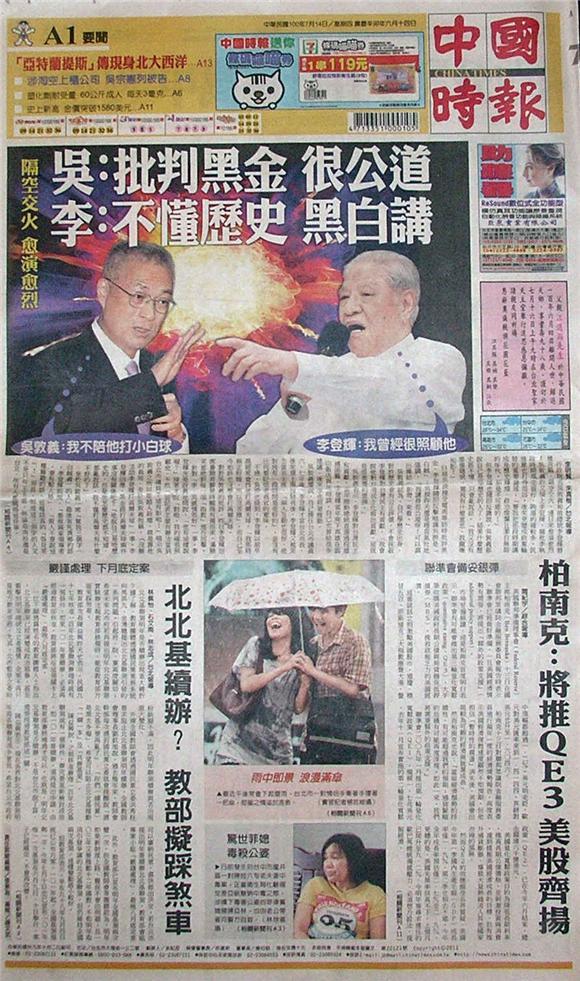 翻攝中國時報