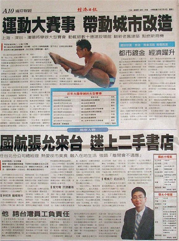 翻攝經濟日報