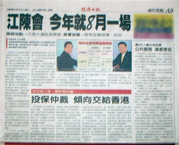 翻攝經濟日報
