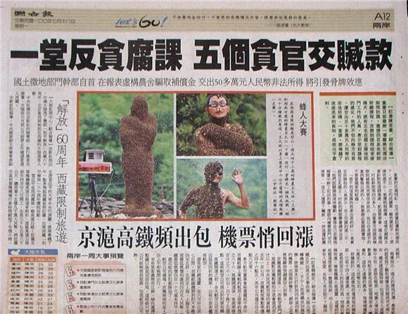 翻攝聯合報