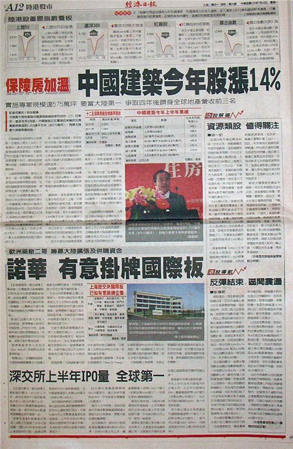 翻攝經濟日報
