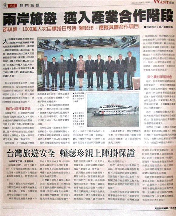 翻攝旺報
