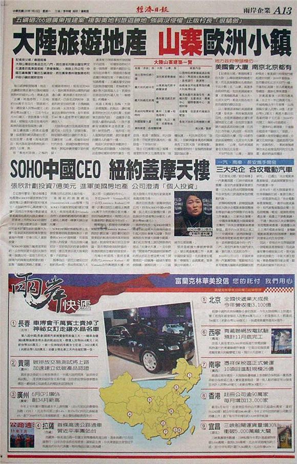 翻攝經濟日報