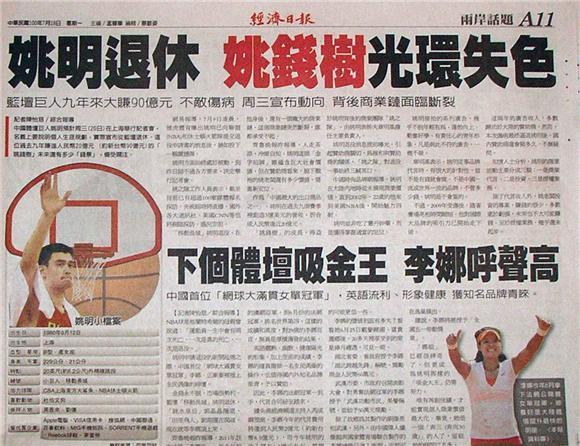 翻攝經濟日報