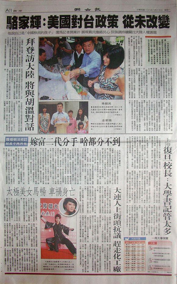 翻攝《聯合報》