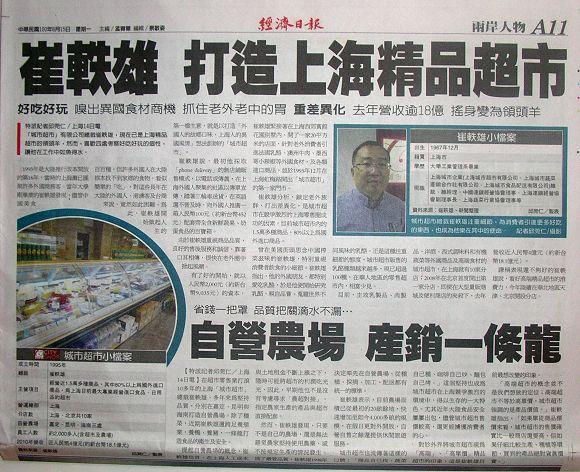 翻攝《經濟日報》