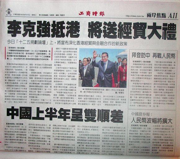 翻攝《工商時報》