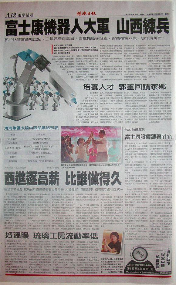 翻攝《經濟日報》