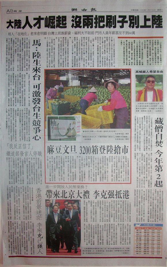 翻攝《聯合報》