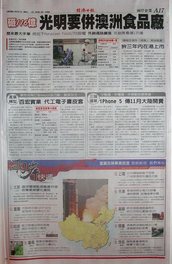 翻攝《經濟日報》