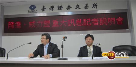 隆達財務長張博儀與威力盟財務長張孜多宣布兩家公司合併。(鉅亨網記者葉家瑋攝)