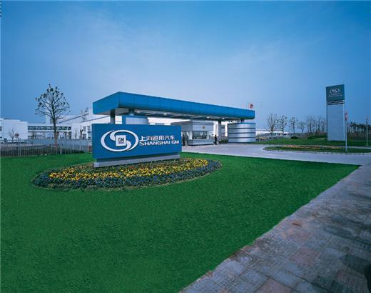 農曆春節假期影響 通用1月在中國汽車銷量年減8% 為半年來僅見    (圖取自通用中國網站)