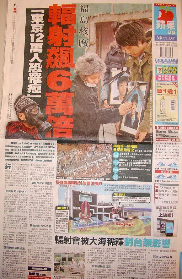 翻攝《蘋果日報》