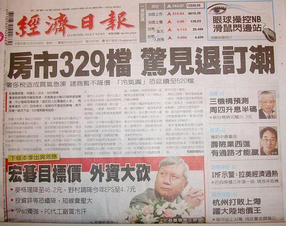 翻攝《經濟日報》
