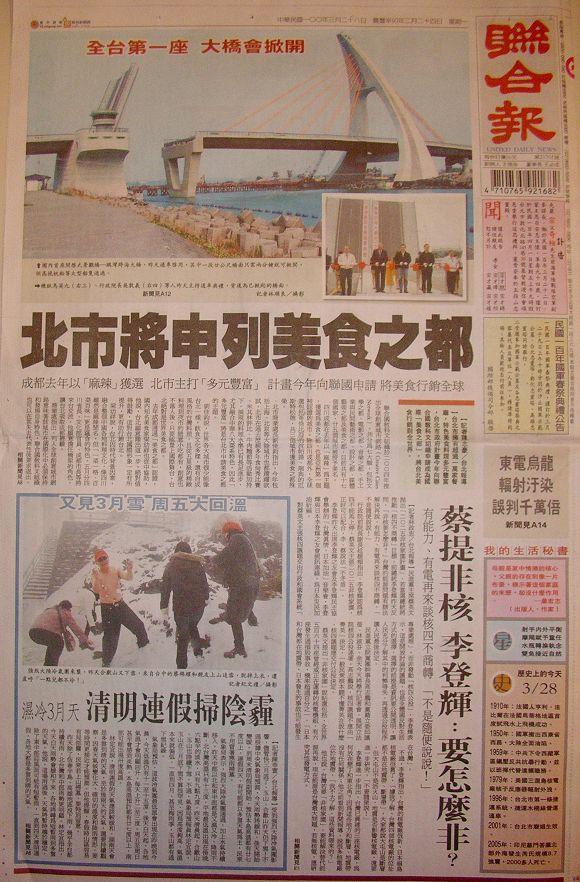 翻攝《聯合報》