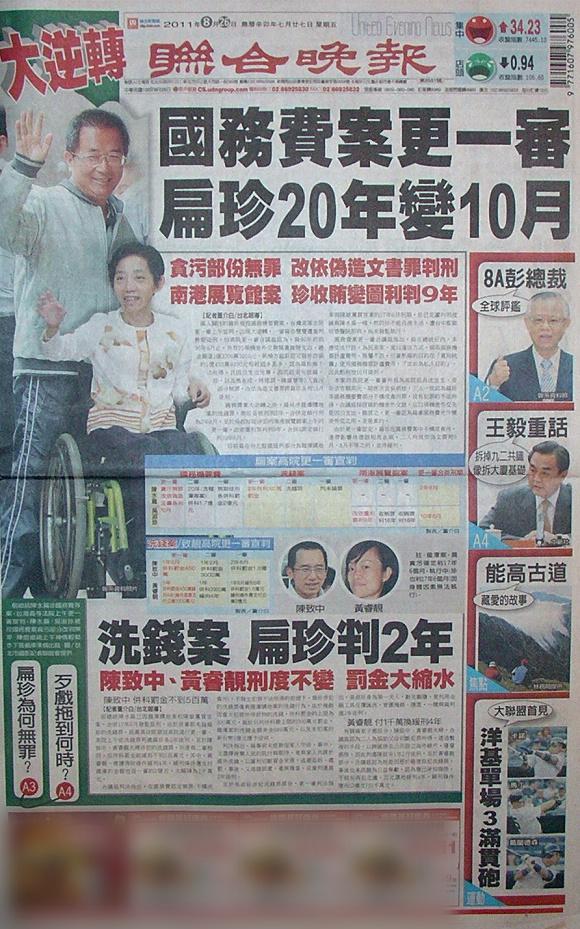 翻攝聯合晚報