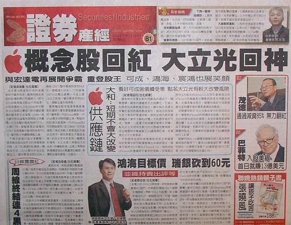 翻攝聯合晚報