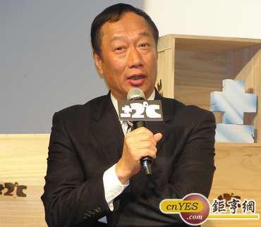 郭台銘 