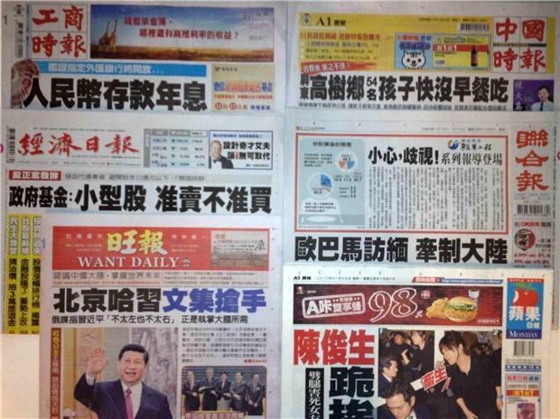 台灣報紙今日頭版
